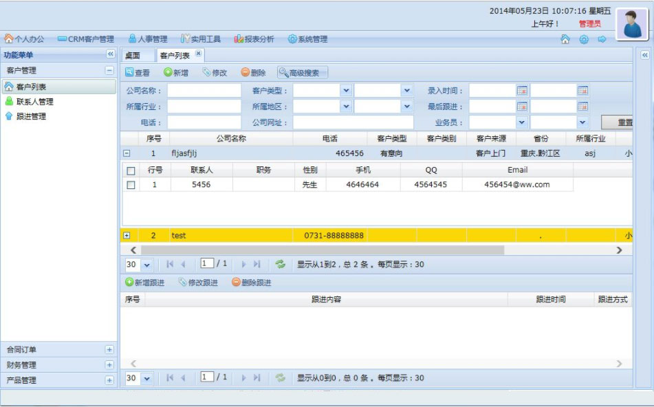 JAVA进销存管理系统_JAVA进销存管理系统