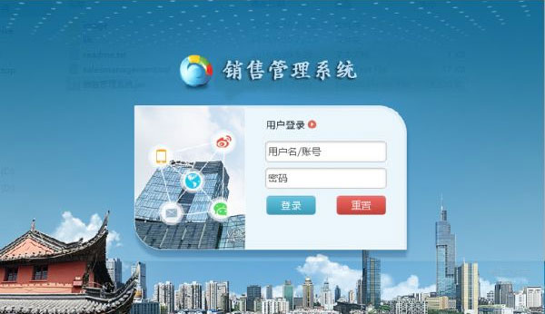 JAVA销售管理系统_JAVA销售管理系统