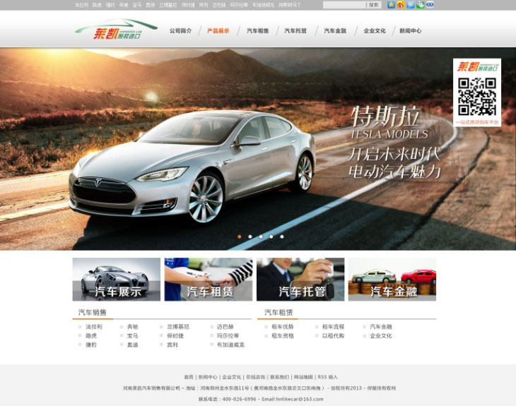 PHP汽车贸易官网