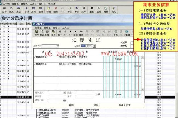 真账培训_真账培训