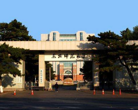 东北师范大学校门