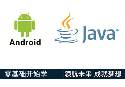 Java软件工程师_Java软件工程师培训,安卓培训,JSP培训